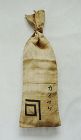 Japanese Antique Textile Long Bag Made of Bast Fiber with Trade Mark