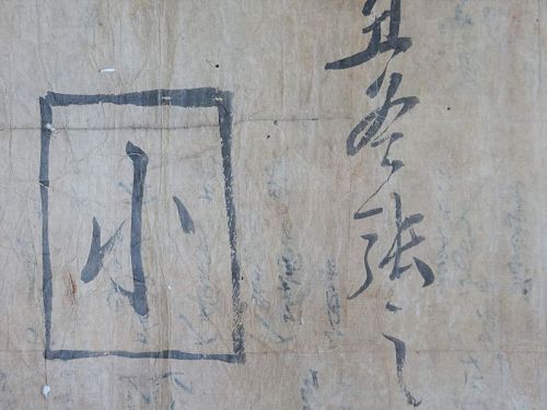 Japanese Antique Tatougami Wrapping Paper Used by Pawn Shop -1