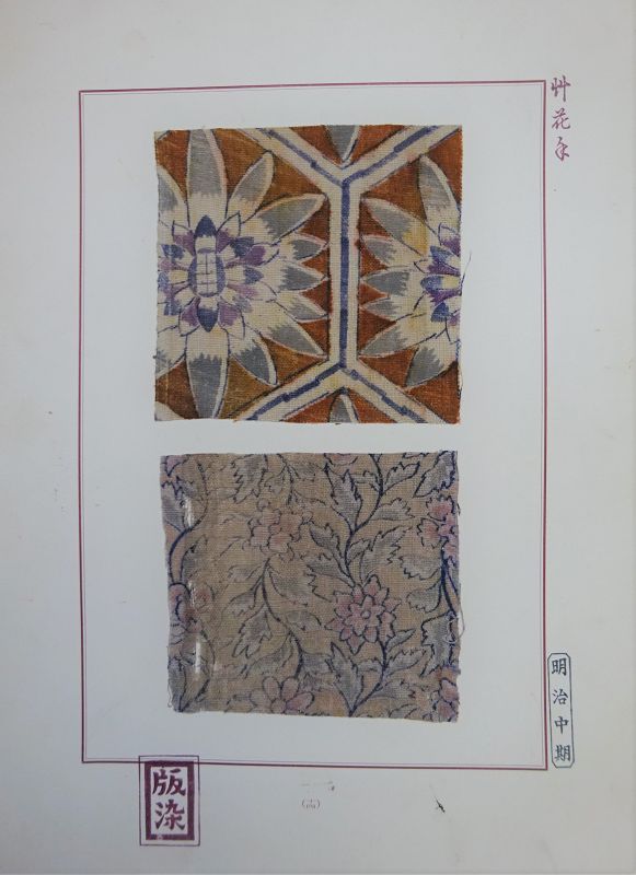 Japanese Antique Textile Sample Book of Japanese Sarasa Meiji