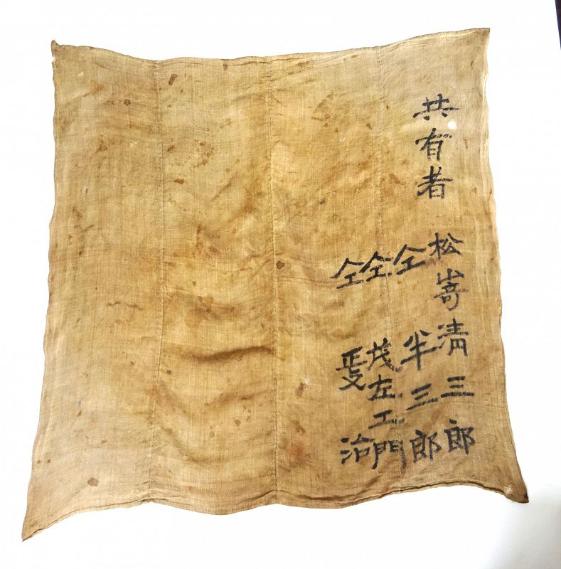 Japanese Antique Textile Hemp Furoshiki with Owner's Names