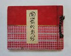 Japanese Antique Textile Sample Book of 100 Ancient Sarasa Calico