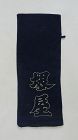 Japanese Antique Textile Cotton Bag for Coins with Shop Logo and Name