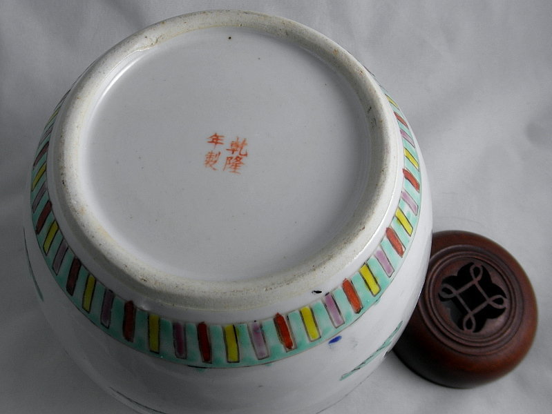 Porcelain Polychrome Ginger Jar, Dated Marked
