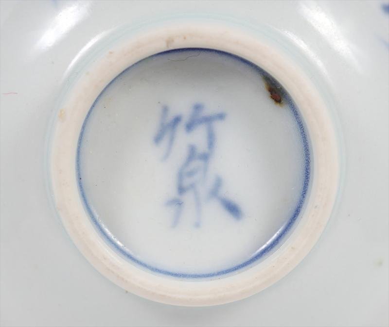 Japanese Porcelain Sencha Tea Cup Macaque Snow Monkey, Chikusen