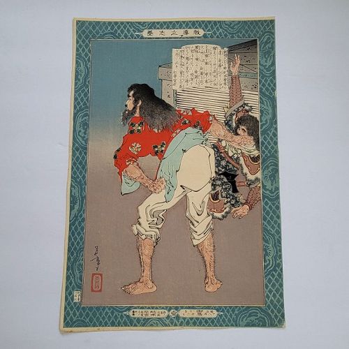 Yoshitoshi Woodblock Print Japanese Captive Insulting Korean King