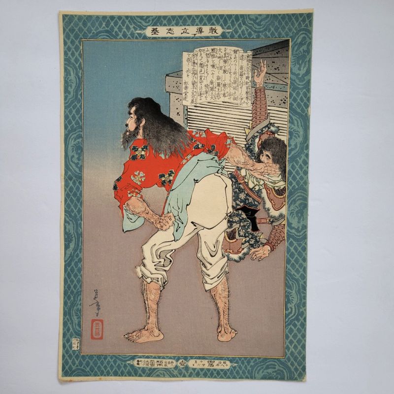 Yoshitoshi Woodblock Print Japanese Captive Insulting Korean King