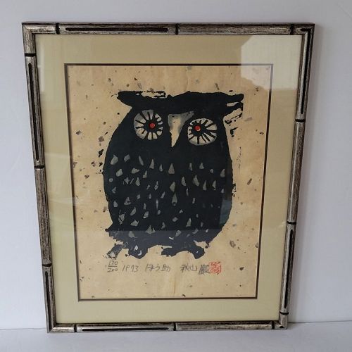 Framed Japanese Woodblock Print, Owl, by Iwao Akiyama