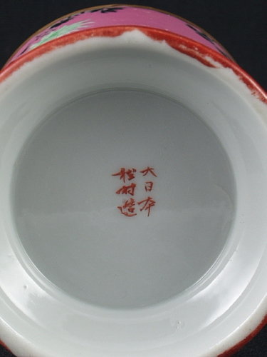 Japanese Meiji Era Porcelain Soba Cup with Bird