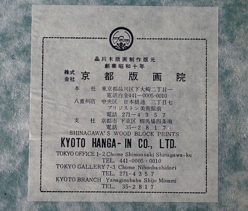 1964 Japanese Olympic Stamps Wood Block Print Album