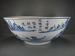 Qing Guangxu mark and period blue and white bowl