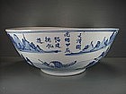 Qing Guangxu mark and period blue and white bowl