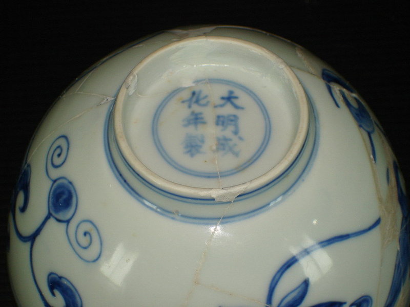 Sample of Ming Imperial Chenghua blue and white bowl