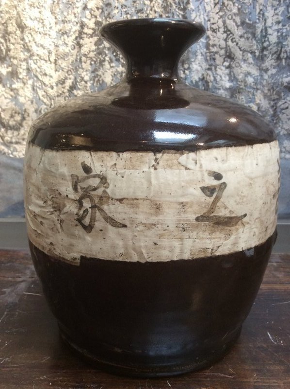 Chinese Cizhou Stoneware Wine Bottle Late Ming/Early Qing