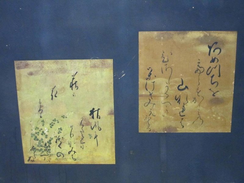 Rare 18th Century Japanese Tea Ceremony Screen