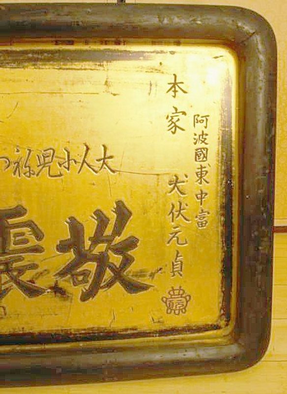 Japanese Antique Shop Sign, Drug Store Headquarters