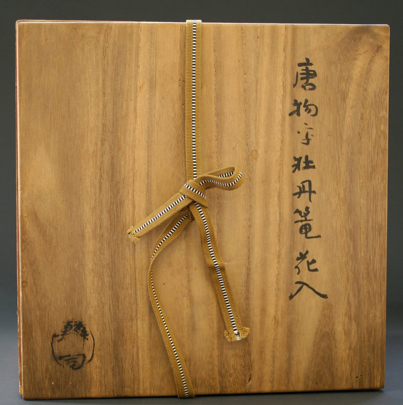 Rare Edo Period Tea Ceremony Peony Basket with Box