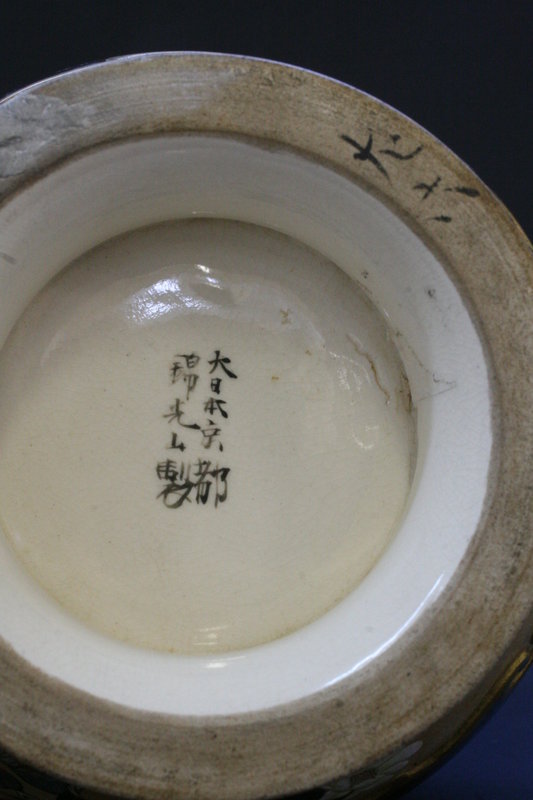 Beautiful Satsuma Vase by the Meiji Master Kinkozan