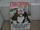 Russian art  large political themed painting circa 1970's or 1980's by artist Sergei Borisov