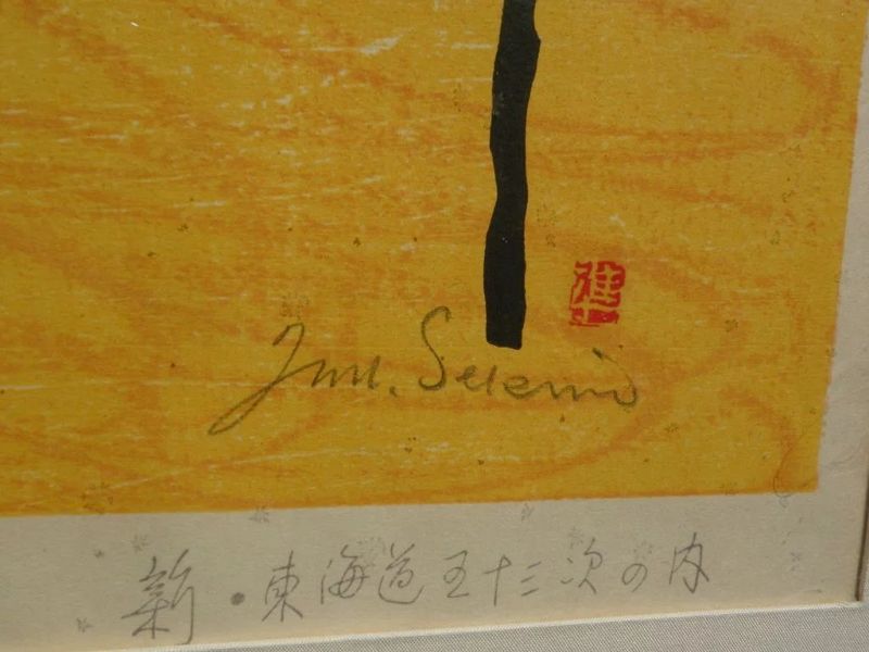 JUNICHIRO SEKINO (1914-1988) Japanese woodblock print by Sosaku Hanga  master artist