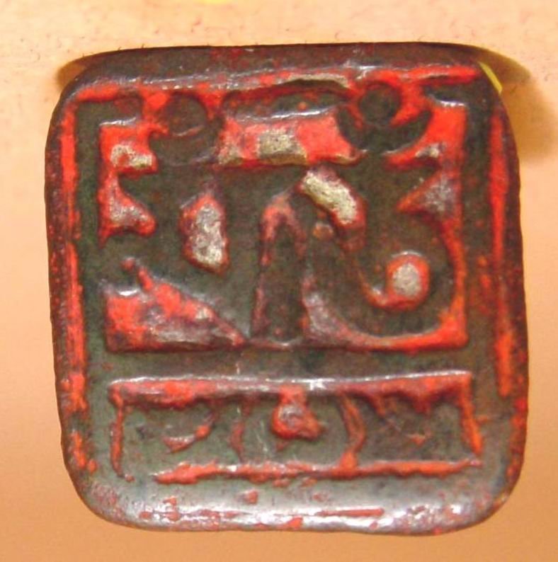 Very Rare Bronze Tibetan Seal-Chop