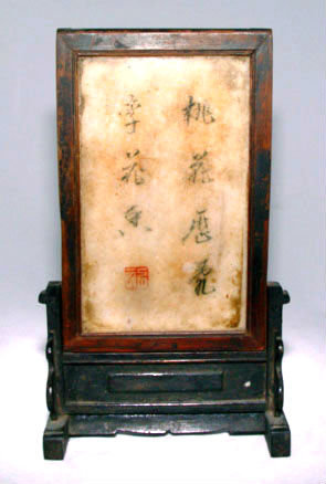 Miniature Chinese Scholar's Marble Screen -Qing 18th C.