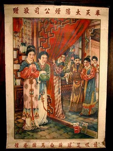 Original Old Chinese Cigarette Poster #2