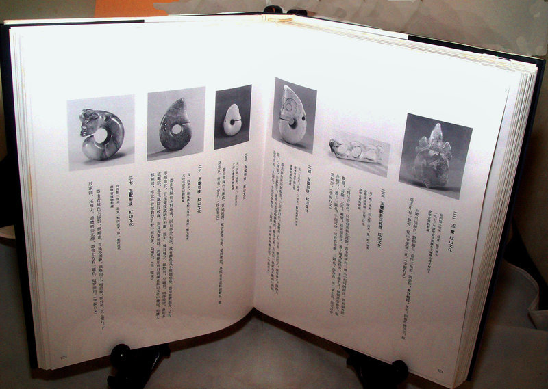 Rare Complete Set of 6 Volumes Chinese Jades Illustrated Books -
