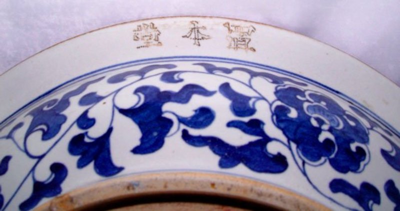 Lg. Chinese Blue &amp; White Charger - Yuan Style - 19th C.