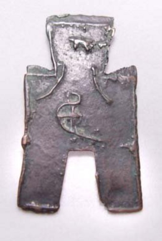 Chinese Bronze Warring States Tao Yang Coin -  257 BC.