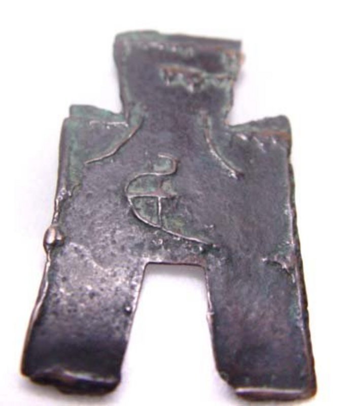 Chinese Bronze Warring States Tao Yang Coin -  257 BC.