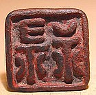 Chinese Tang Bronze Seal - 618 - 907 AD