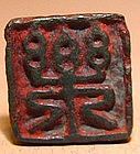 Chinese Tang Bronze Seal - 618 - 907 AD