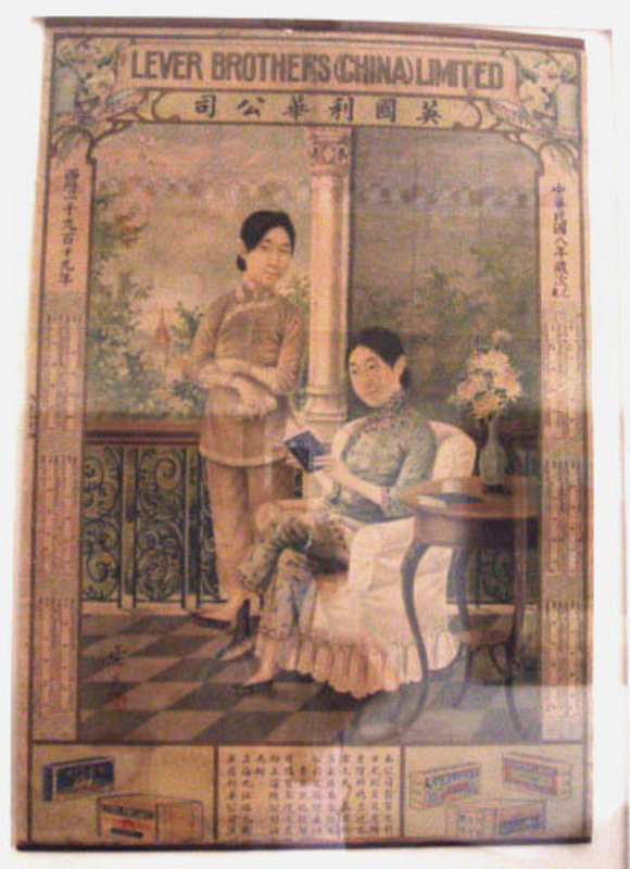 Chinese Framed Poster Lever Brothers China Dated 1919