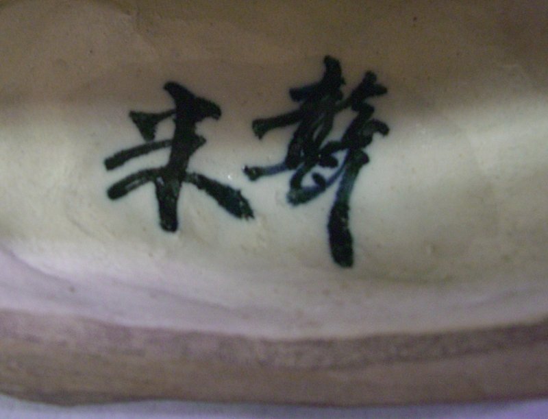 Antique Japanese Signed Mokubei Ceramic Scholar