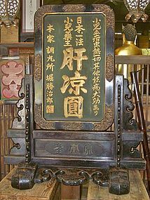 Antique Japanese Edo Period C.1860 Shop Sign