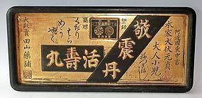 Antique Japanese Meiji Period C.1900 Medicine Shop Sign