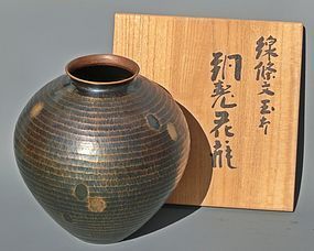 Antique Japanese  Hand- Hammered Copper Gyokusendo Vase W/Box