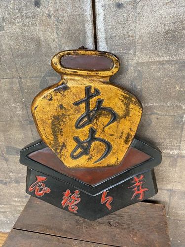 Antique Japanese Sweets Shop Lacquered Wood Sign