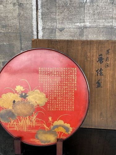 Antique Japanese Meiji Period 'Omizutori' Lacquer Plate w/Box