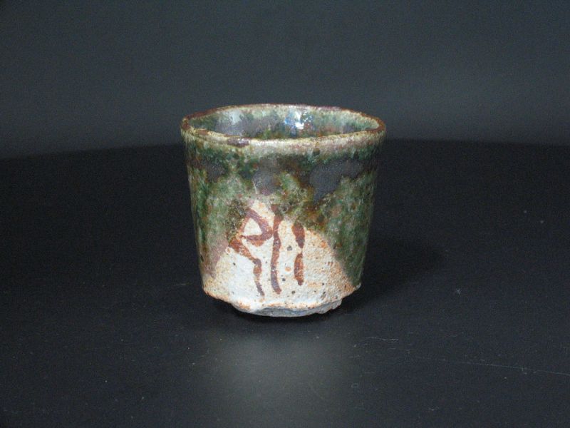 Oribe copper glaze sake cup by the great master Sadamitsu Sugimoto