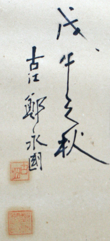 Kim Koo Memorial Calligraphy by Chung Young Gok
