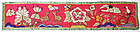 Rare Embroidered Korean Antique Child's First Birthday Belt
