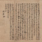 Very Rare Goryeo Dynasty Calligraphy by Jeong Yi Oh