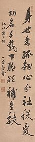 Calligraphy by Joseon Dynasty's Last Prime Minister