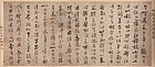 Very Rare Calligraphy by Kang Se Hwang aka Pyo Am (1713-1791)