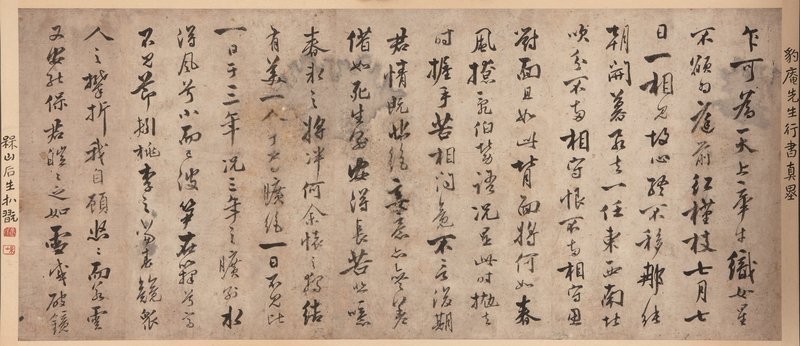 Very Rare Calligraphy by Kang Se Hwang aka Pyo Am (1713-1791)
