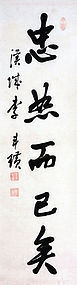 Joseon Period Calligraphy by Yi Du Hwang aka Seolak (1858-1916)