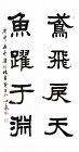 Two Panel Calligraphy Poem by Korean Calligrapher Han Yeong Gu