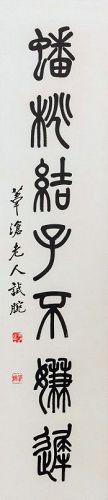 Calligraphy by Korea's Most Famous Calligrapher, O Se Chang, 1864-1953