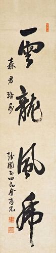 Very Rare Calligraphy by Revered Korean Painter Kim Eung Won 1855-1921